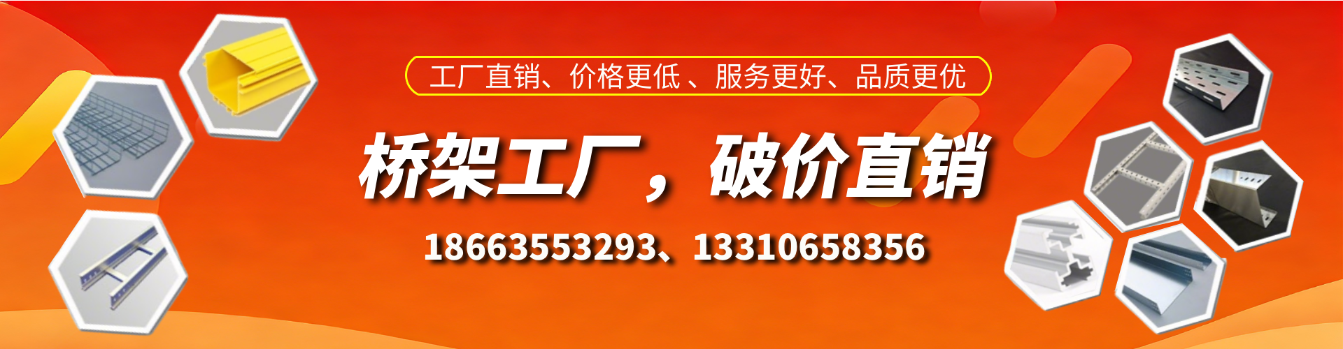 广西桥架厂家